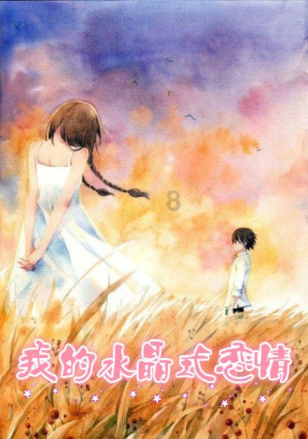 独眼萌怪的爱情