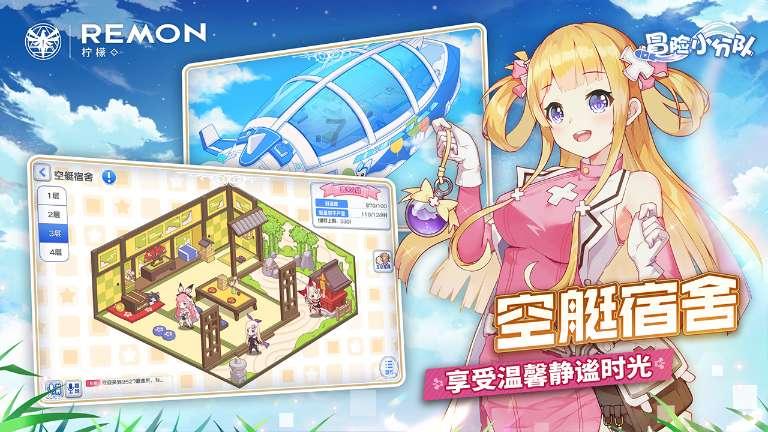 黄球大冒险